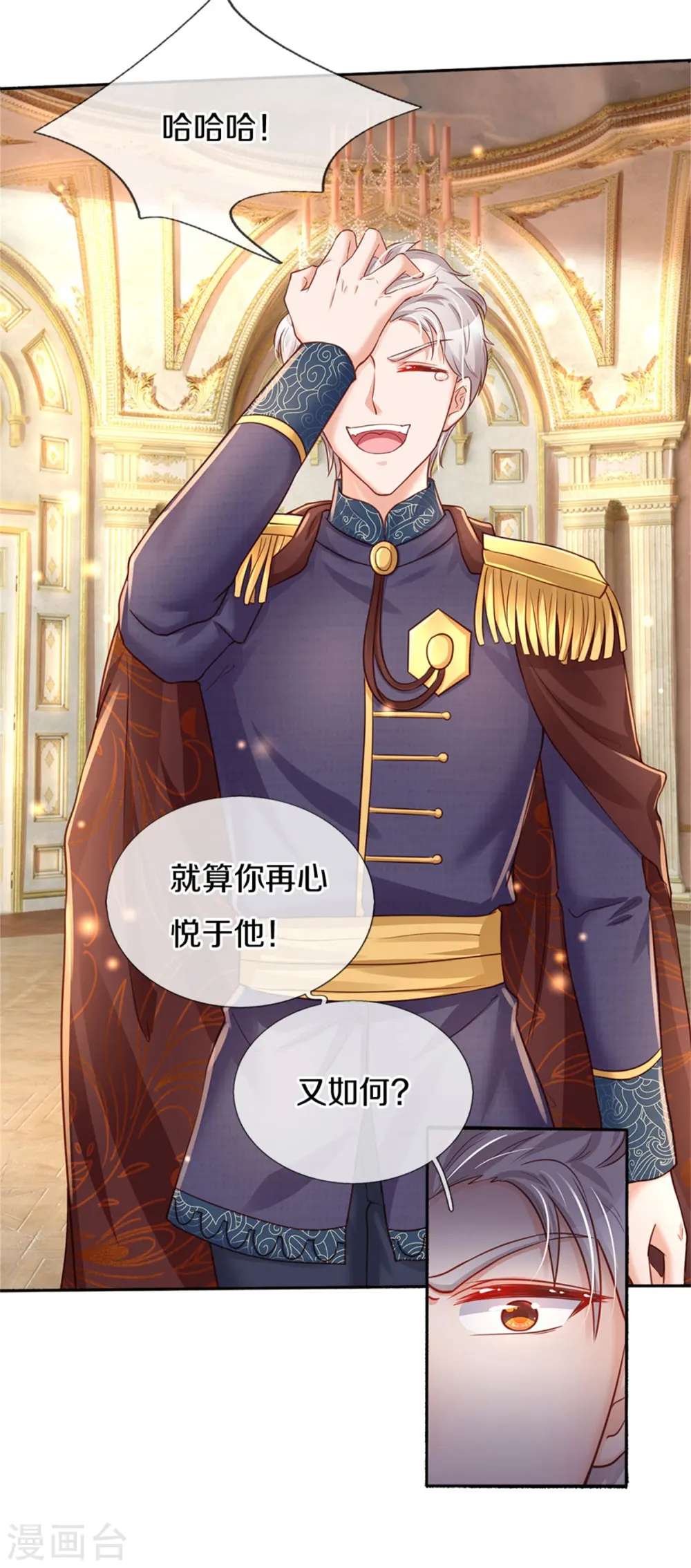 第280话 你不配 第27页