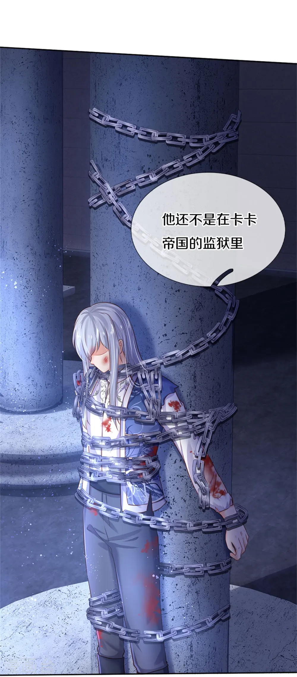 第280话 你不配 第28页