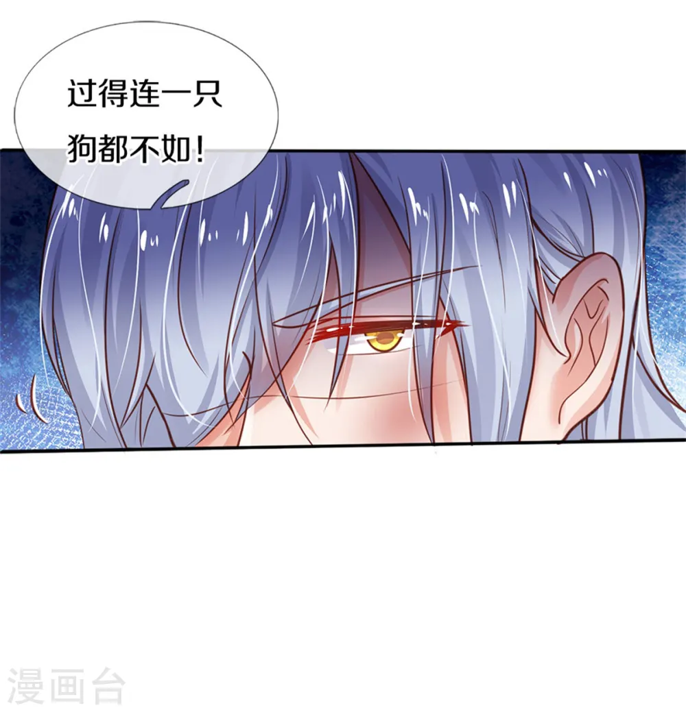 第280话 你不配 第29页