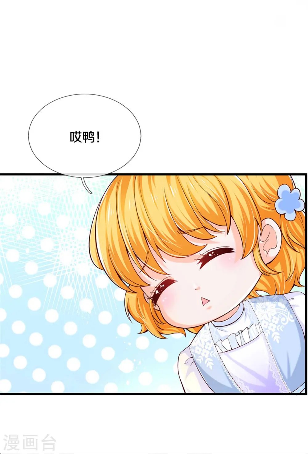 第280话 你不配 第34页