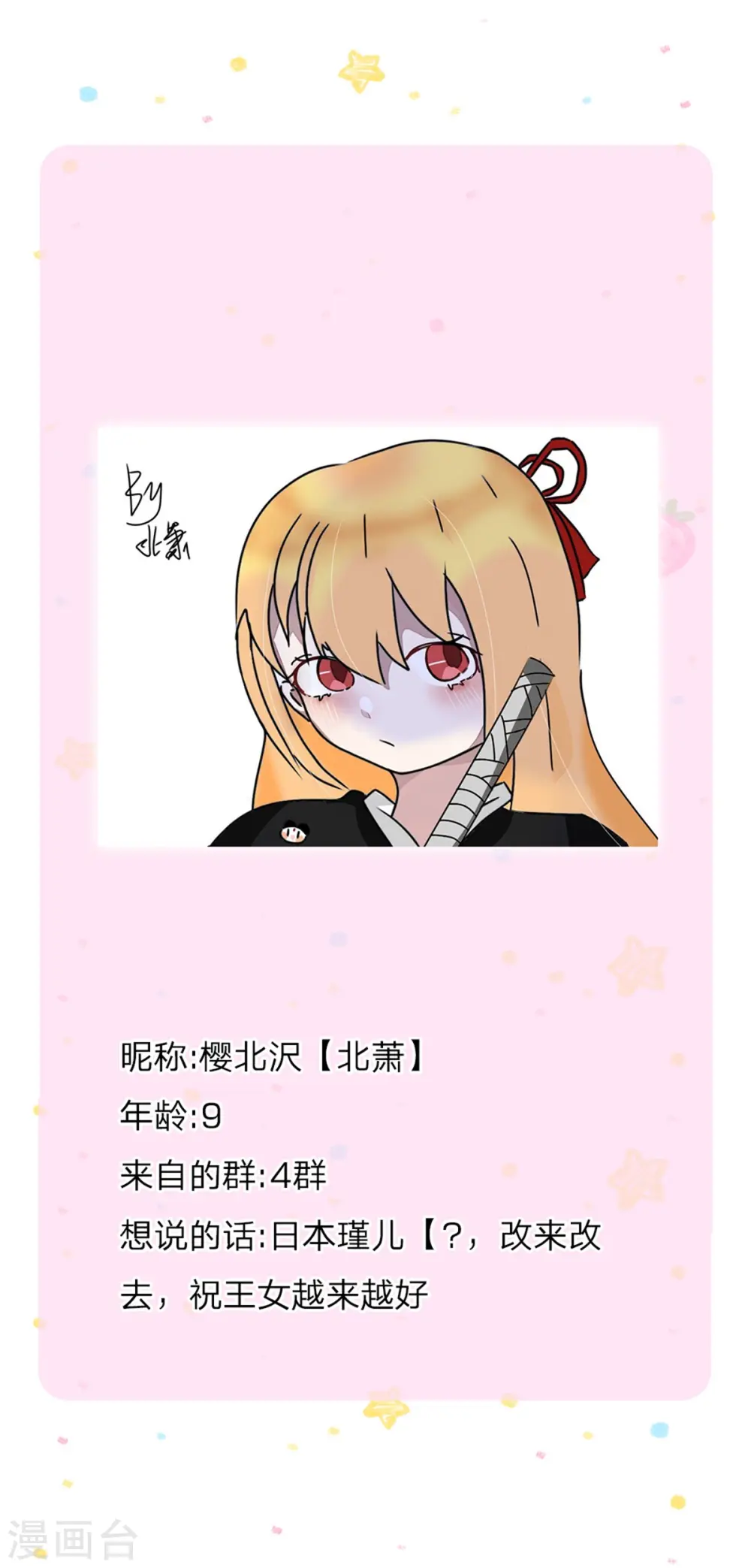第280话 你不配 第35页