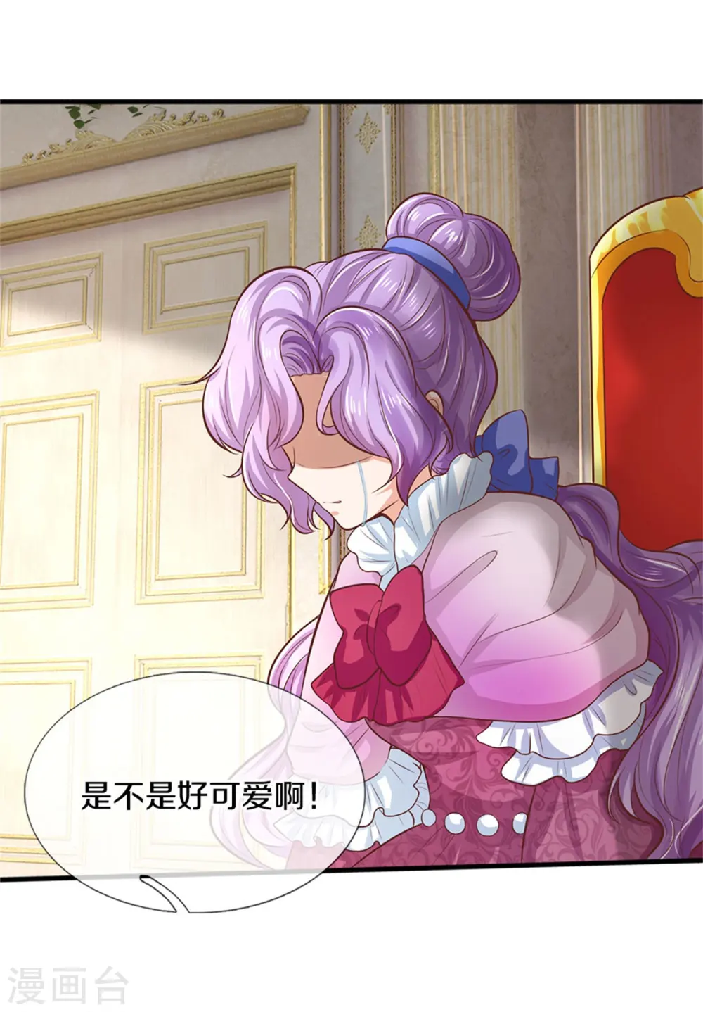 第278话 不许伤害他 第11页