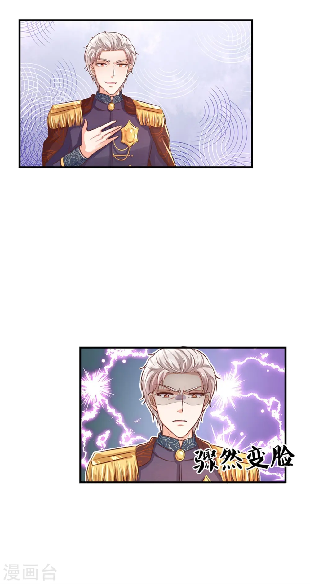 第278话 不许伤害他 第12页
