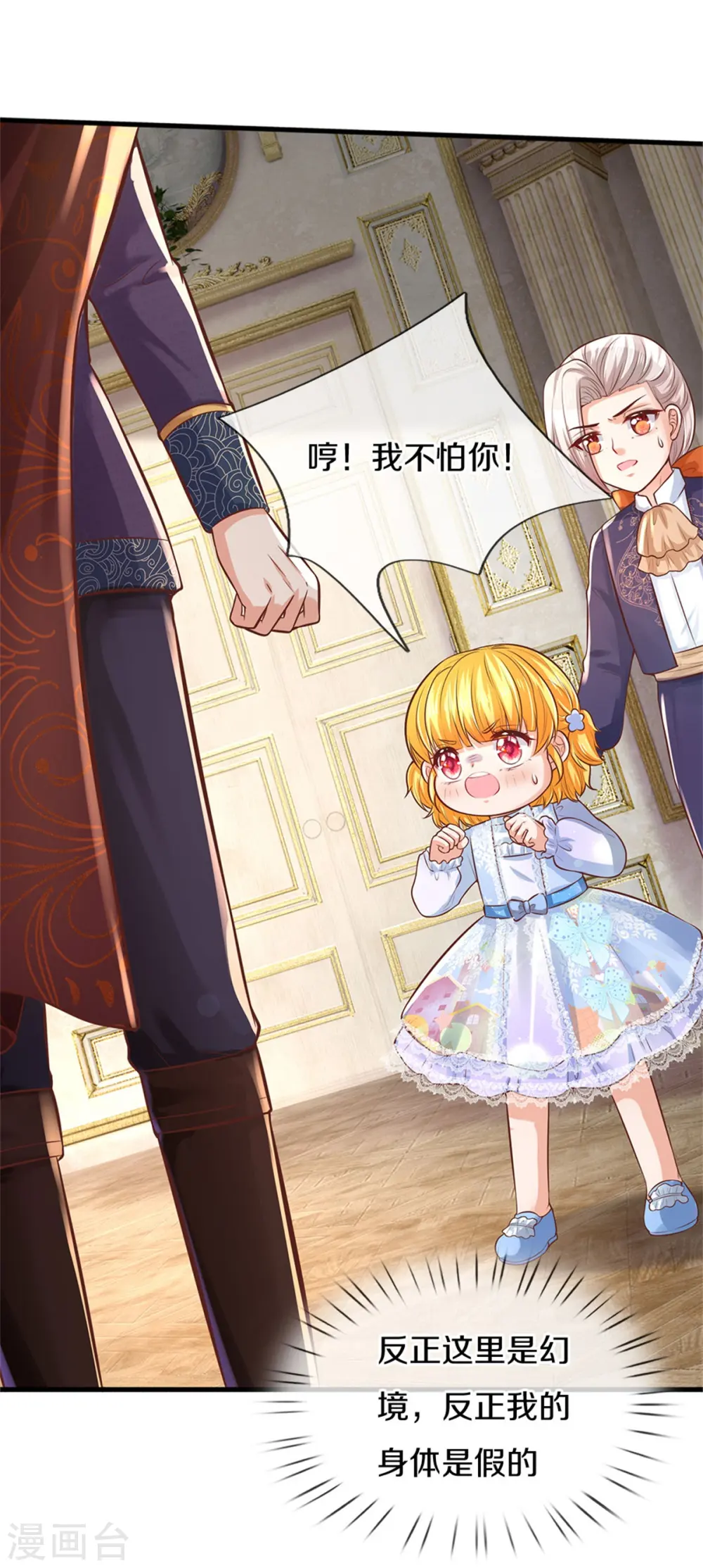 第278话 不许伤害他 第16页