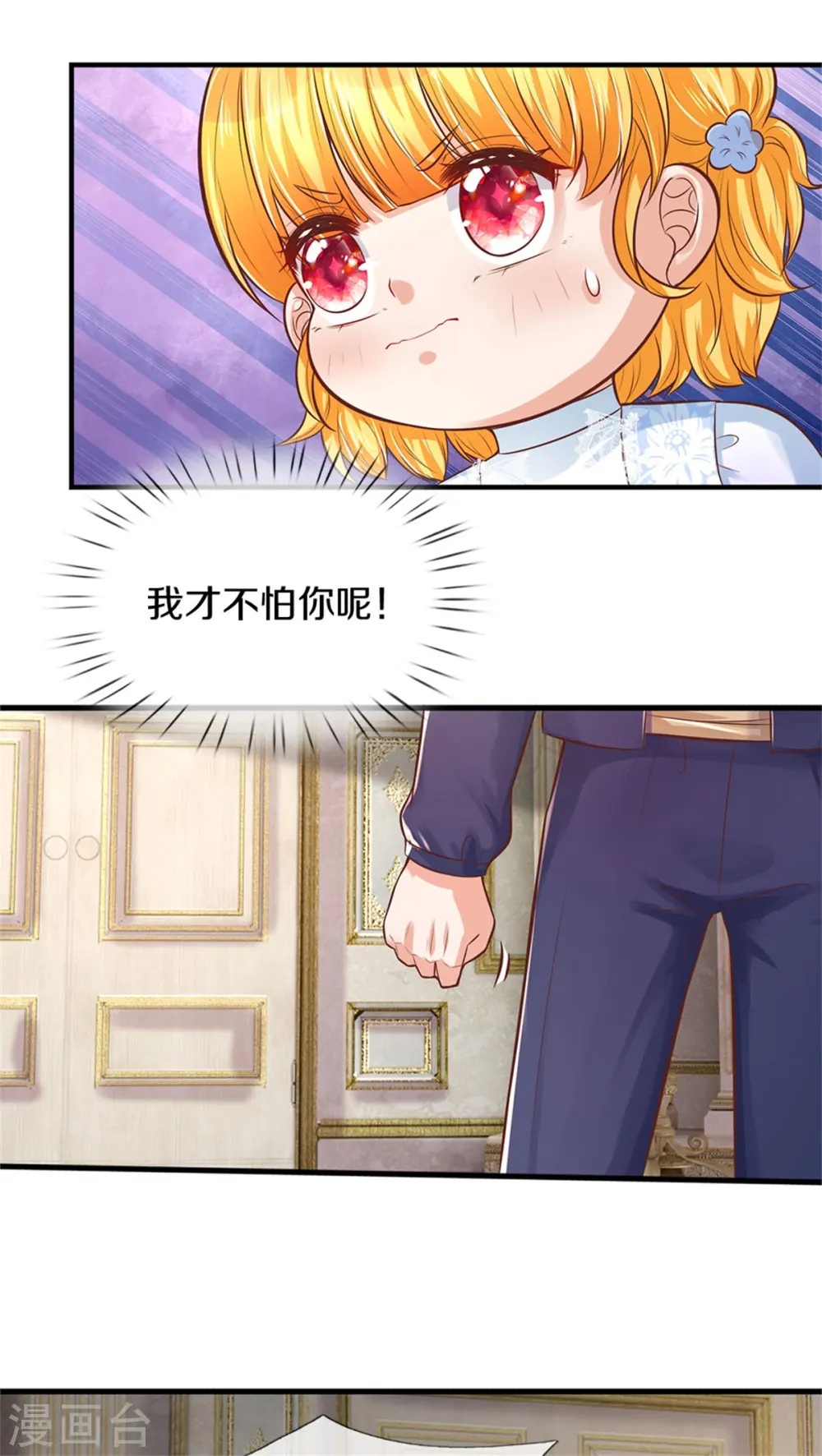 第278话 不许伤害他 第17页