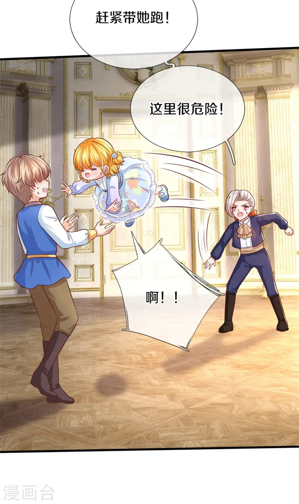 第278话 不许伤害他 第19页