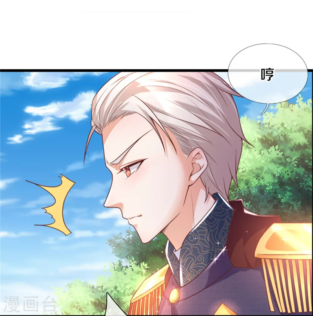 第278话 不许伤害他 第21页