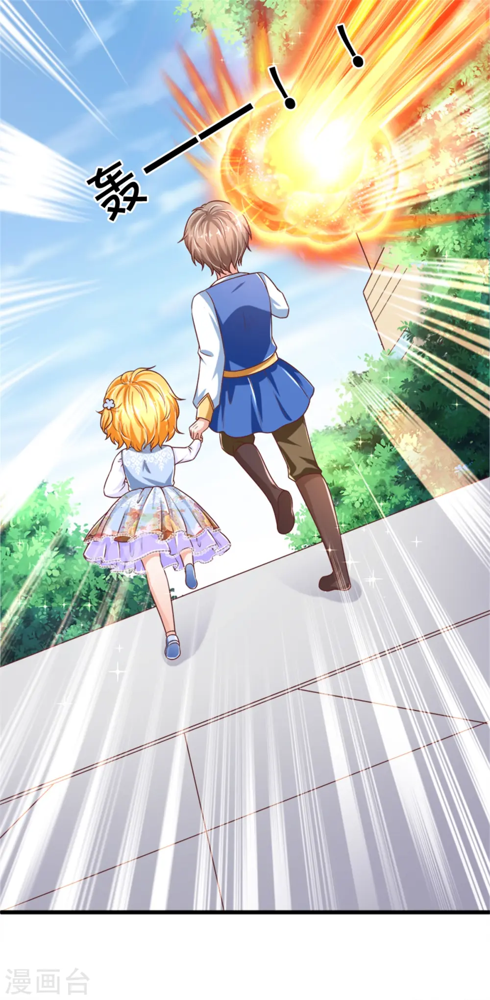 第278话 不许伤害他 第26页