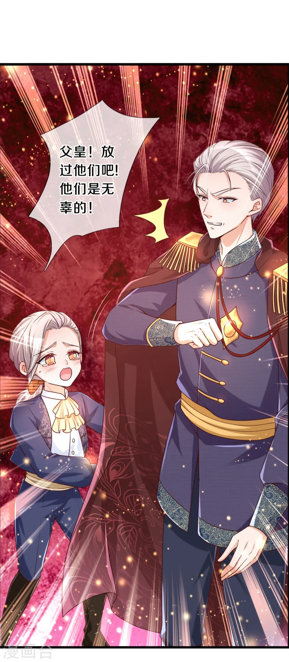 第278话 不许伤害他 第27页
