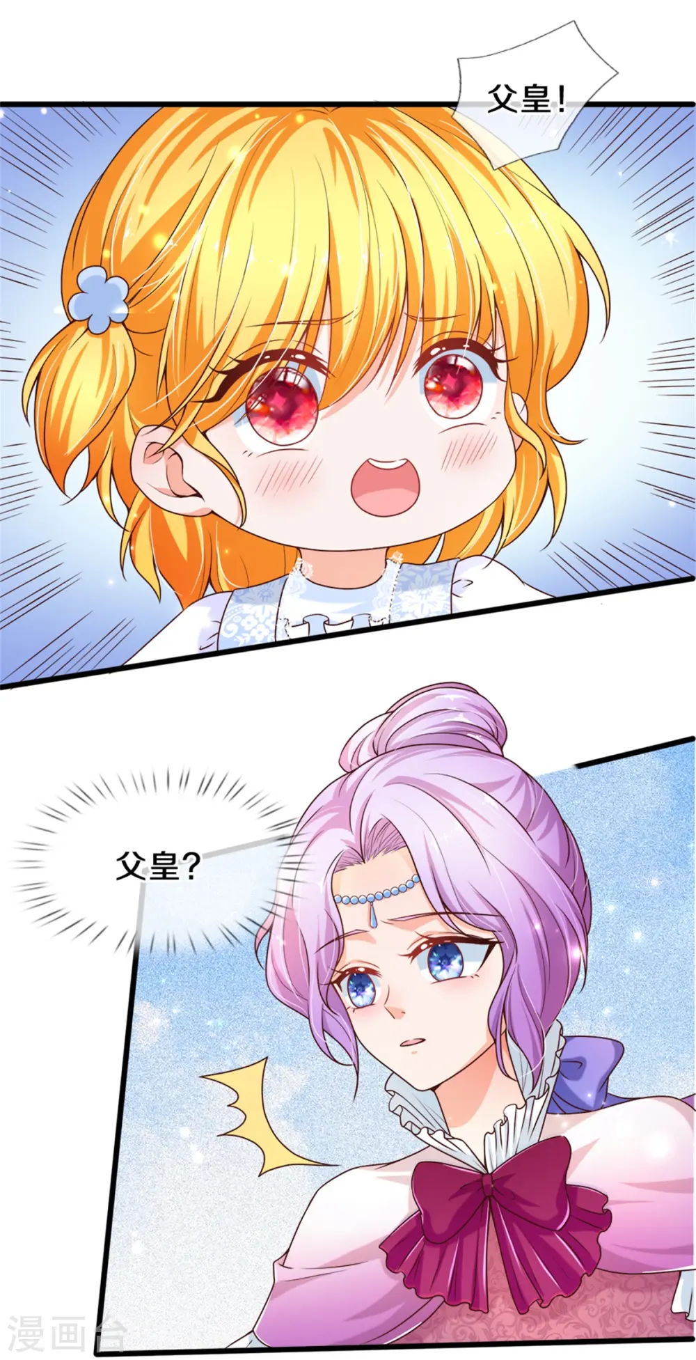第278话 不许伤害他 第29页