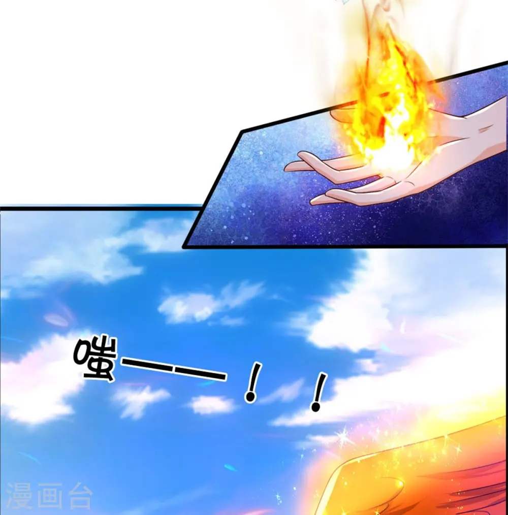 第279话 你喊我名字的样子真美 第4页