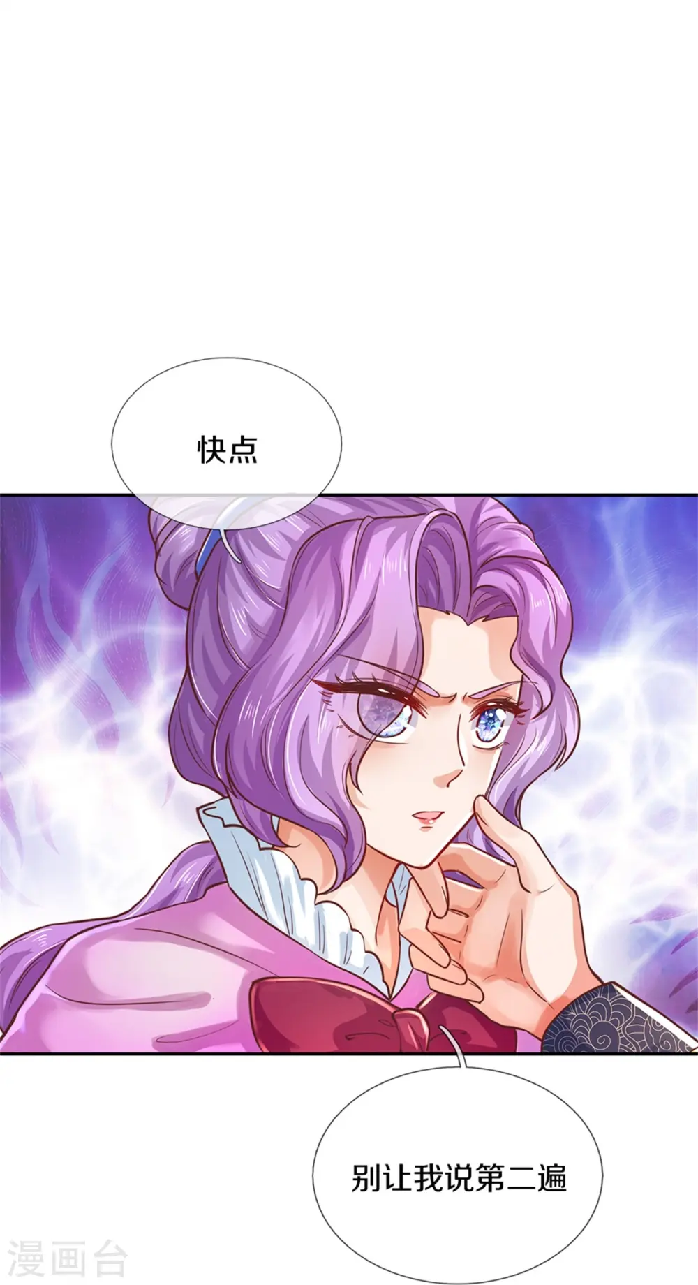 第279话 你喊我名字的样子真美 第17页