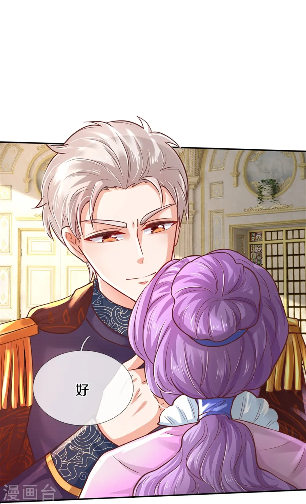第279话 你喊我名字的样子真美 第18页