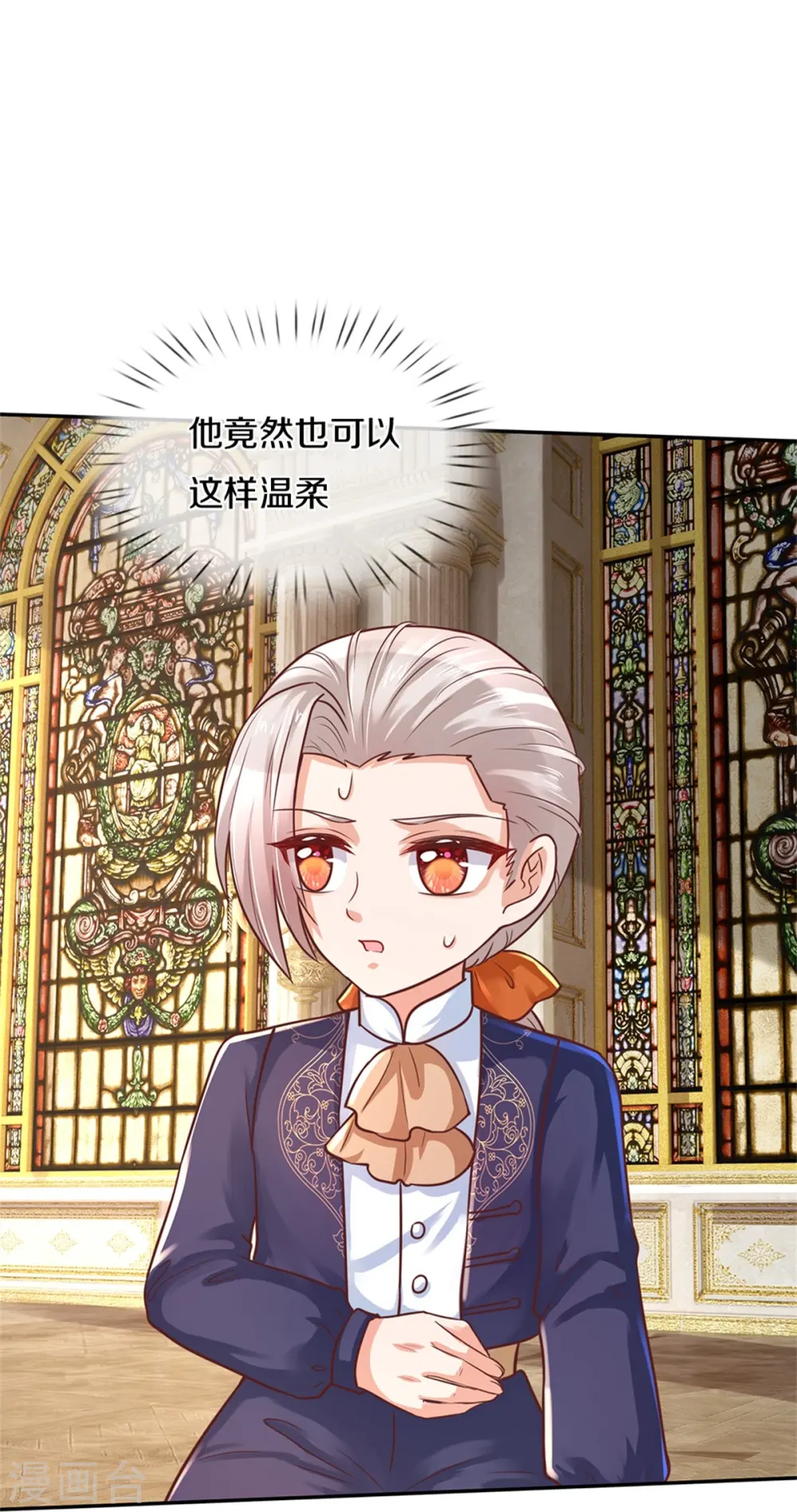 第279话 你喊我名字的样子真美 第20页