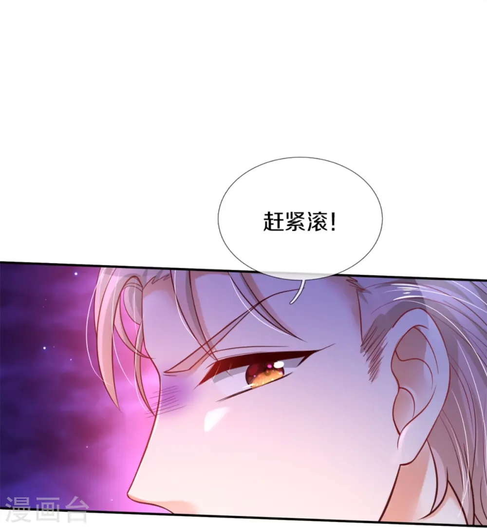第279话 你喊我名字的样子真美 第25页