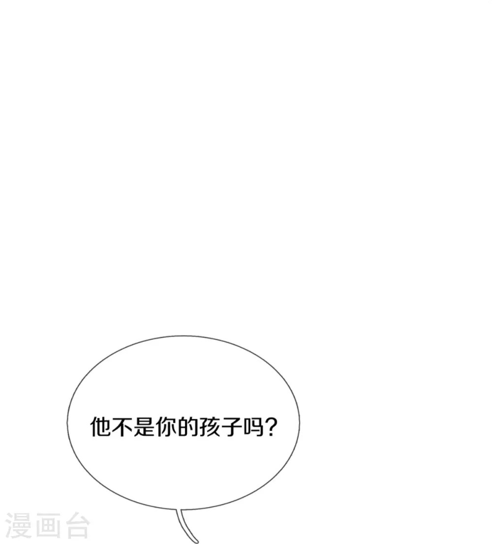 第279话 你喊我名字的样子真美 第28页