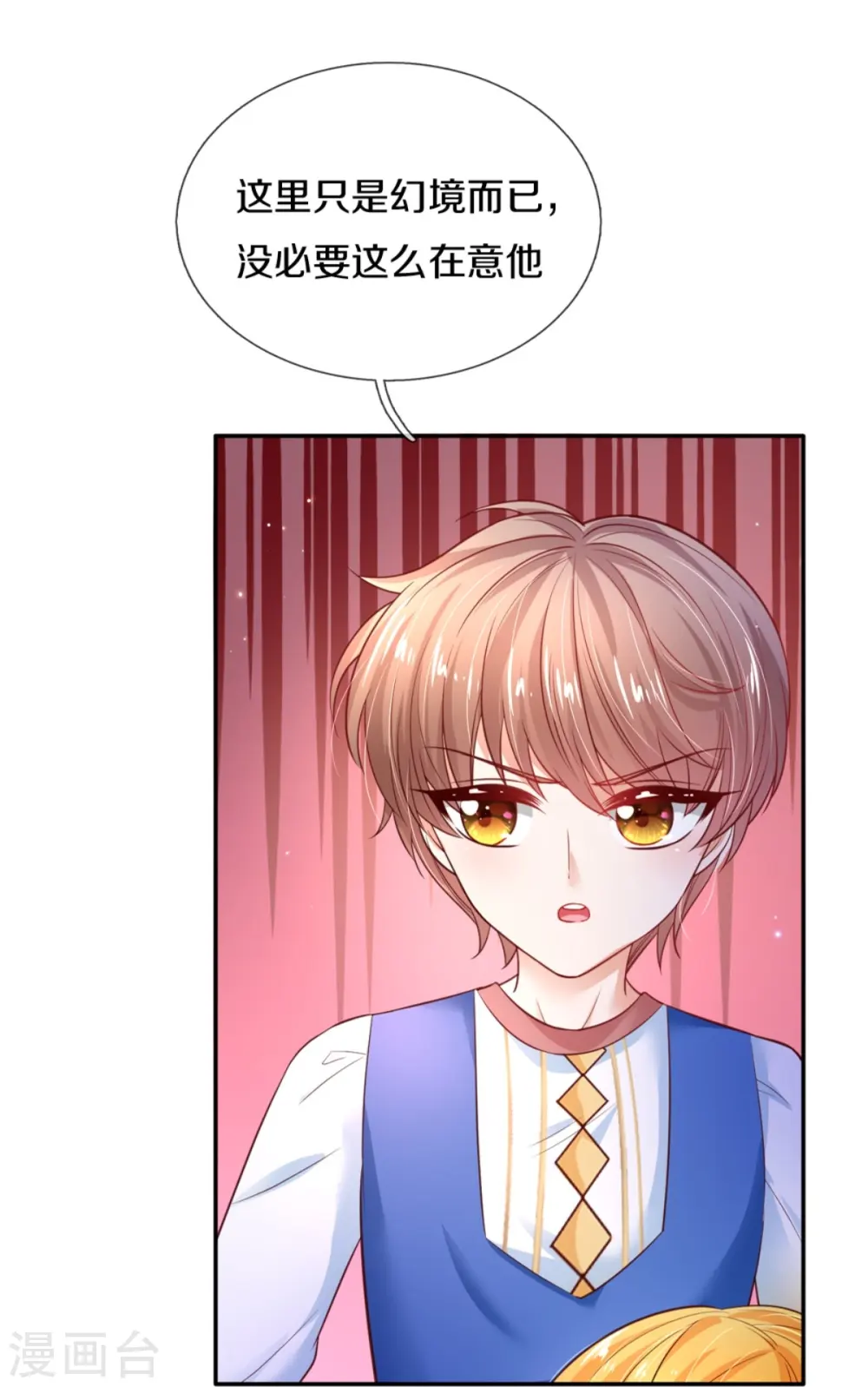 第279话 你喊我名字的样子真美 第33页