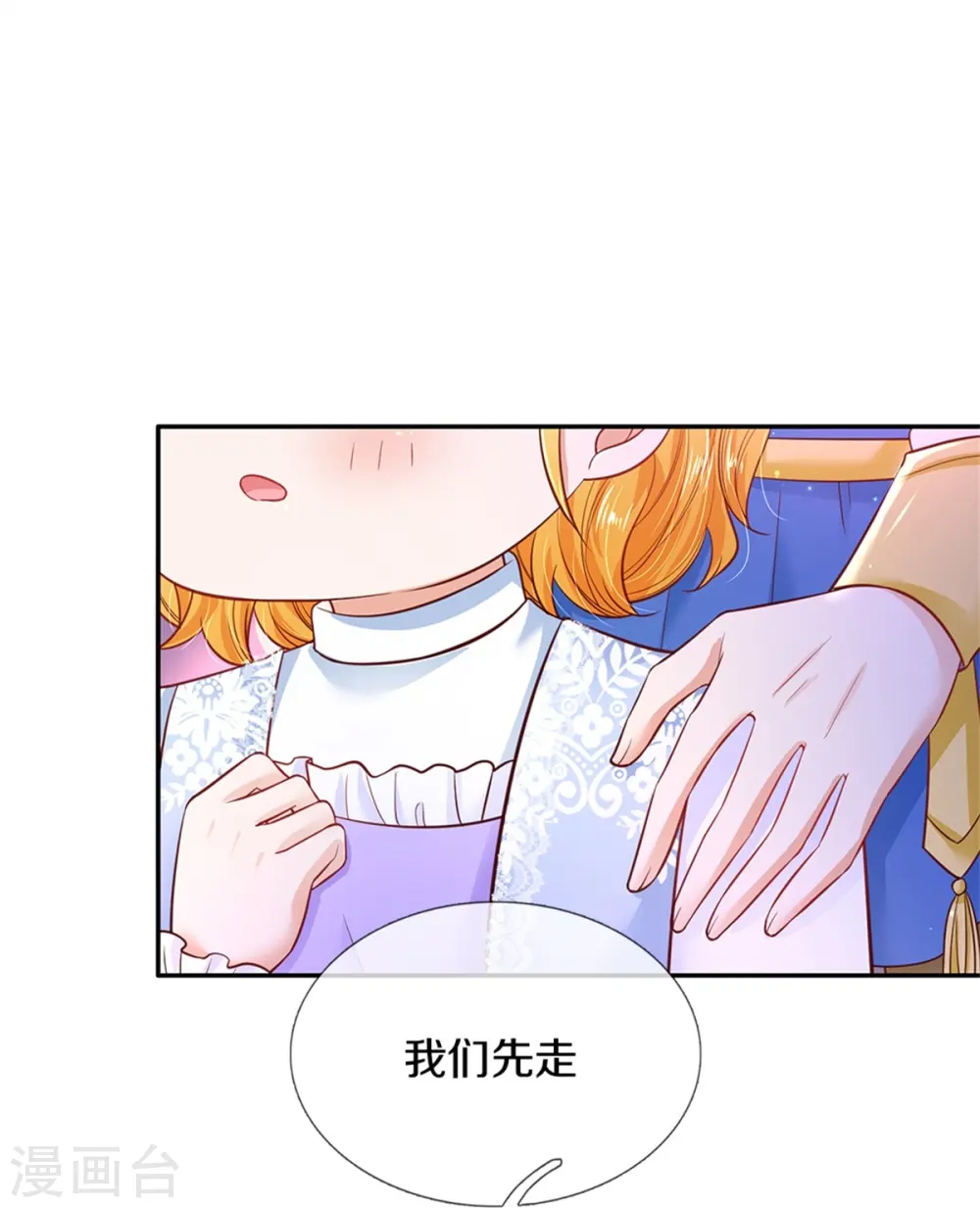 第279话 你喊我名字的样子真美 第36页