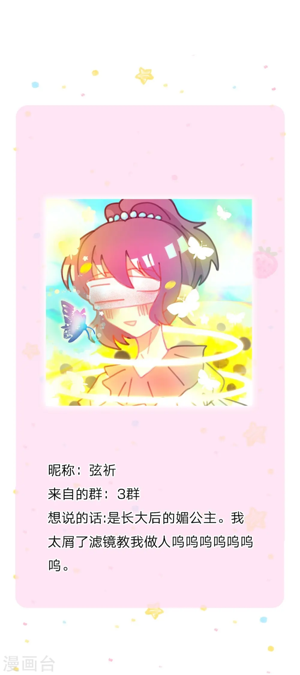 第279话 你喊我名字的样子真美 第37页