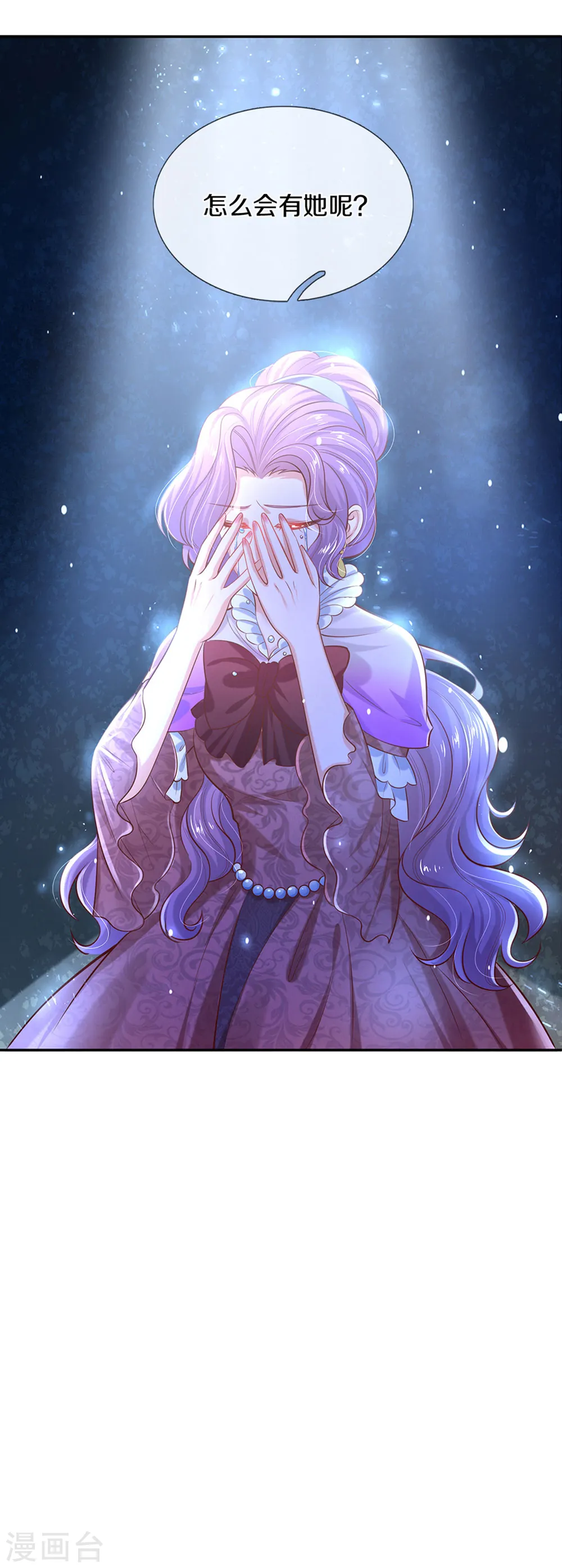 第277话 幼崽时期的司宇烈狱 第6页