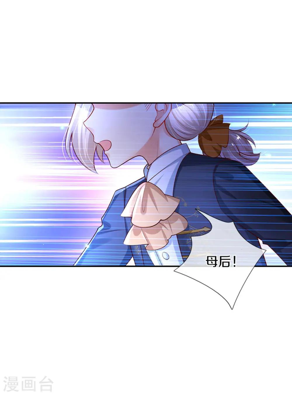 第277话 幼崽时期的司宇烈狱 第12页