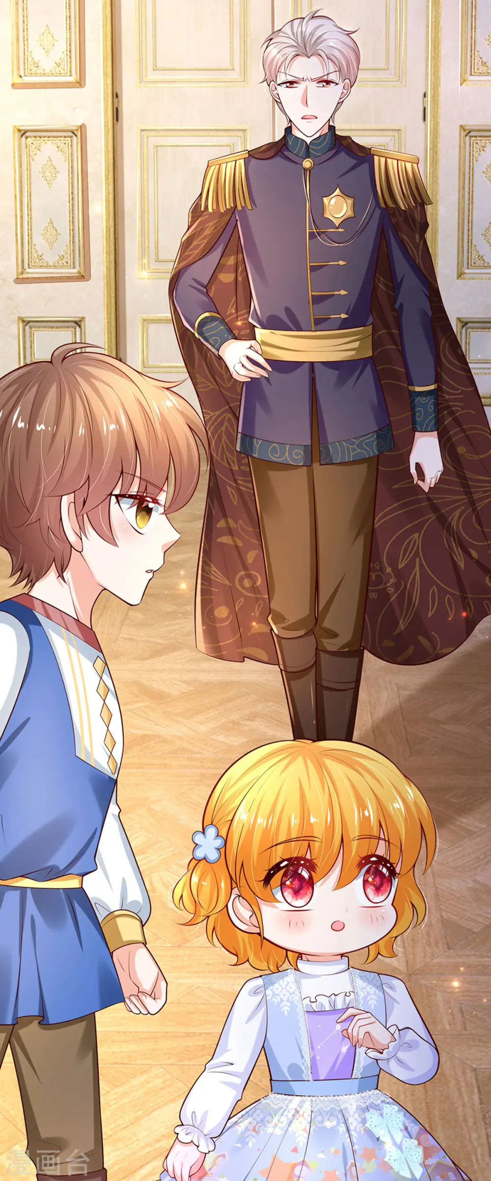 第277话 幼崽时期的司宇烈狱 第17页