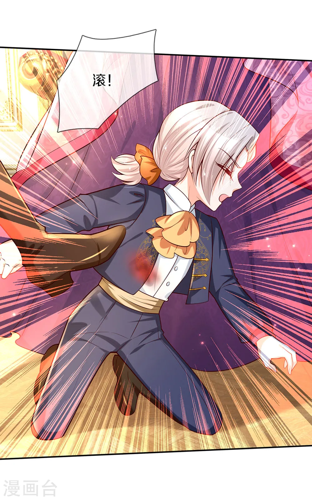 第277话 幼崽时期的司宇烈狱 第20页