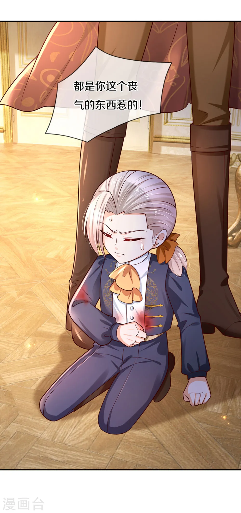 第277话 幼崽时期的司宇烈狱 第22页