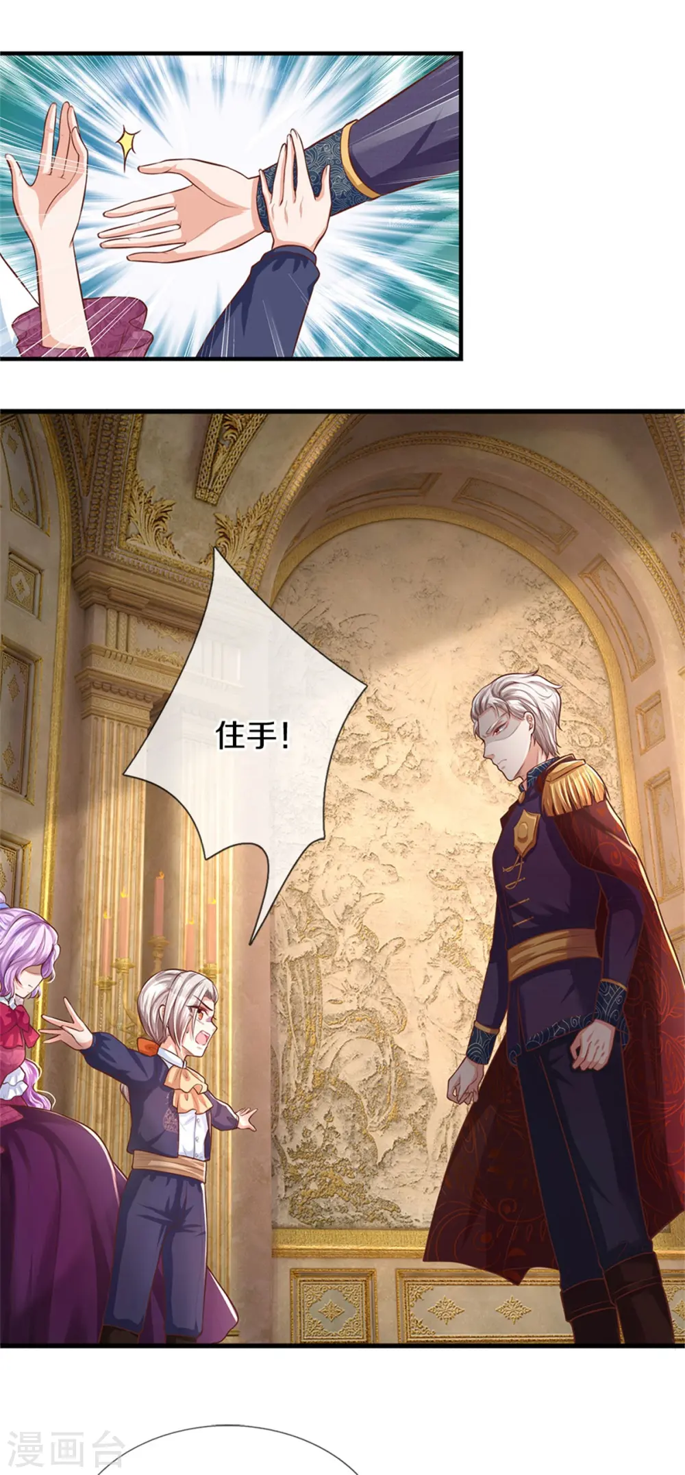 第277话 幼崽时期的司宇烈狱 第27页