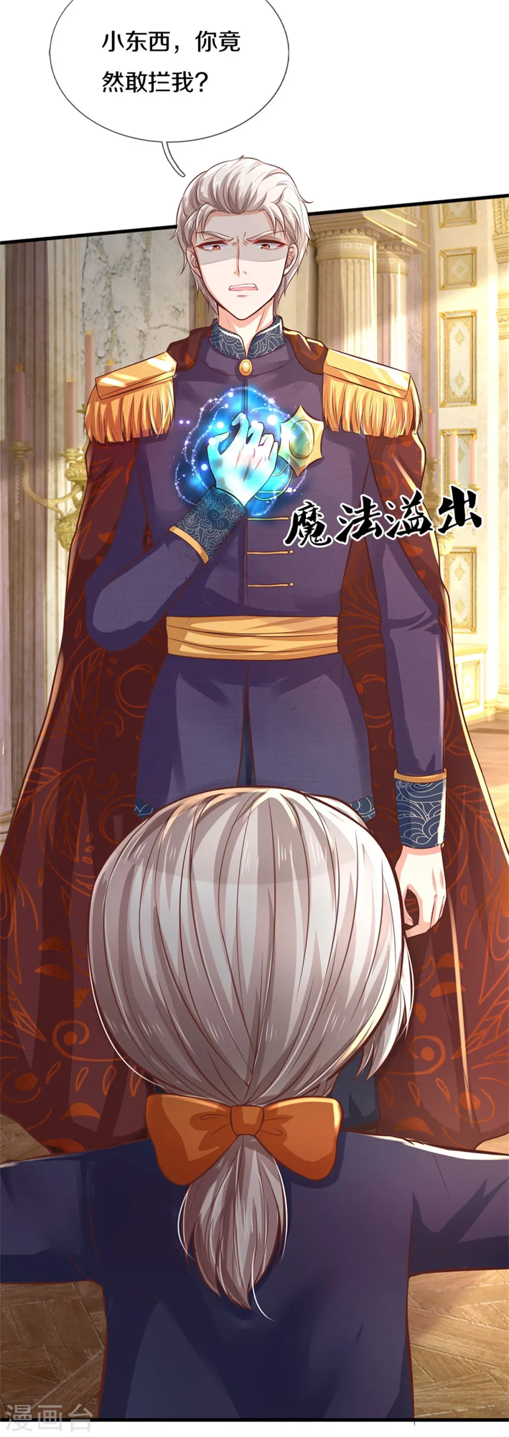 第277话 幼崽时期的司宇烈狱 第28页