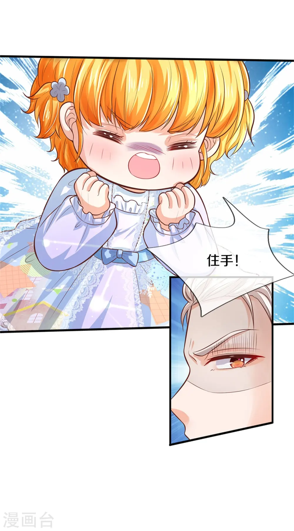 第277话 幼崽时期的司宇烈狱 第29页