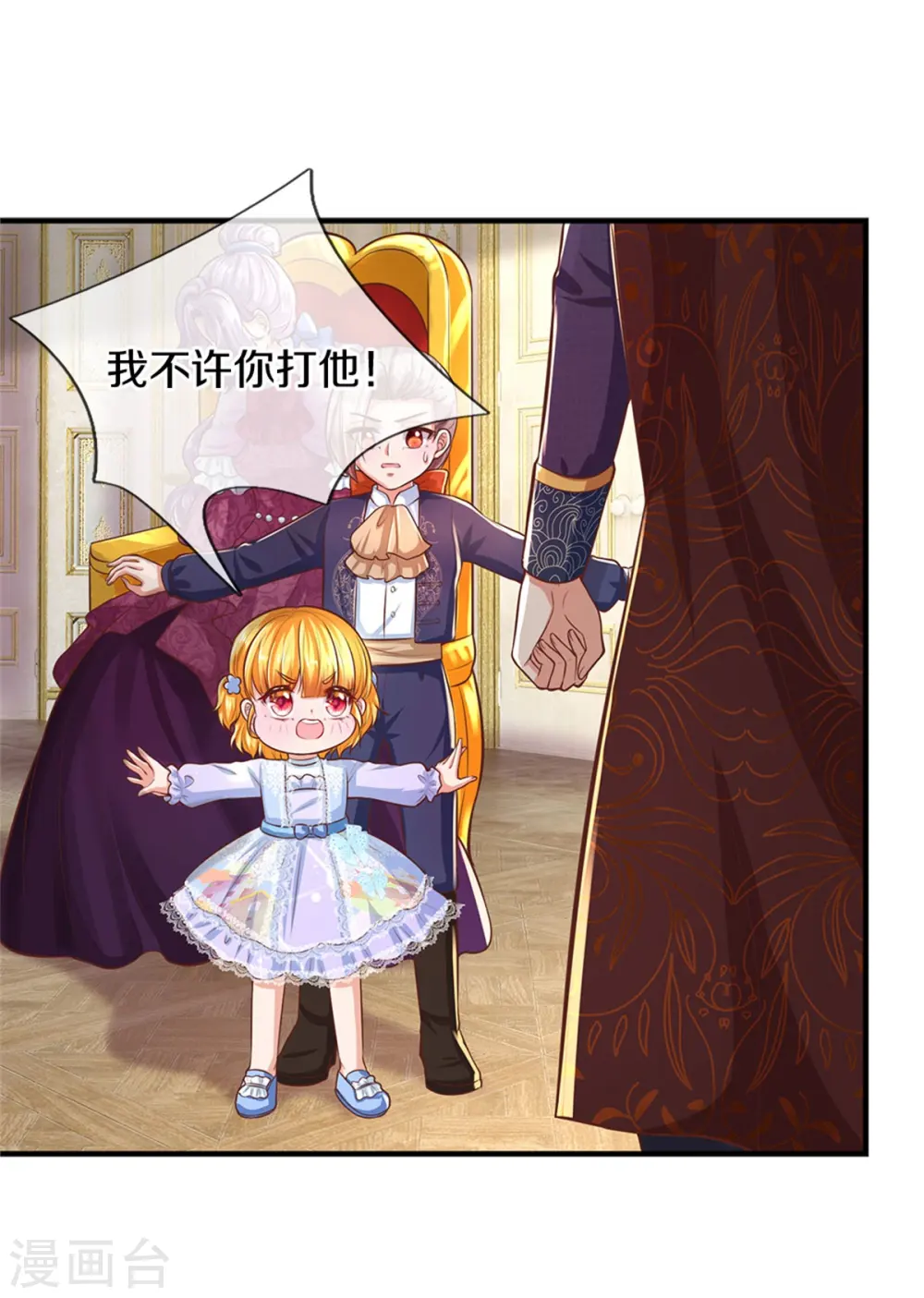第277话 幼崽时期的司宇烈狱 第30页