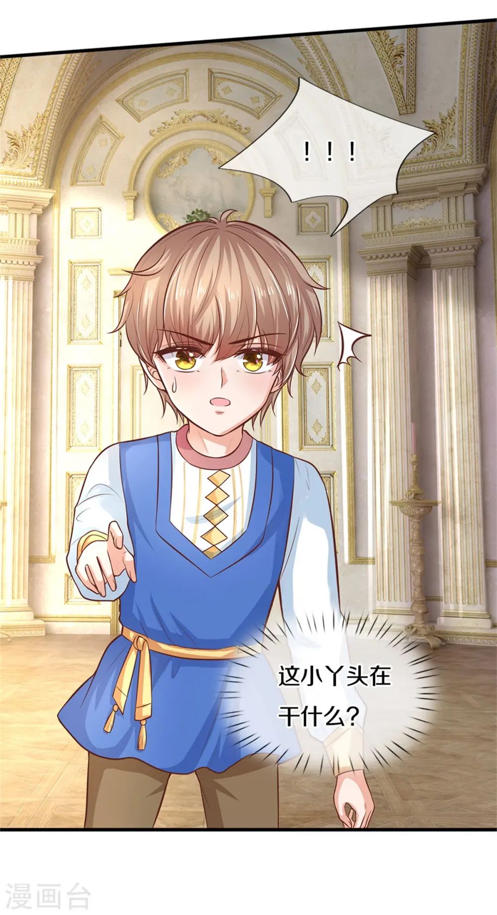 第277话 幼崽时期的司宇烈狱 第32页