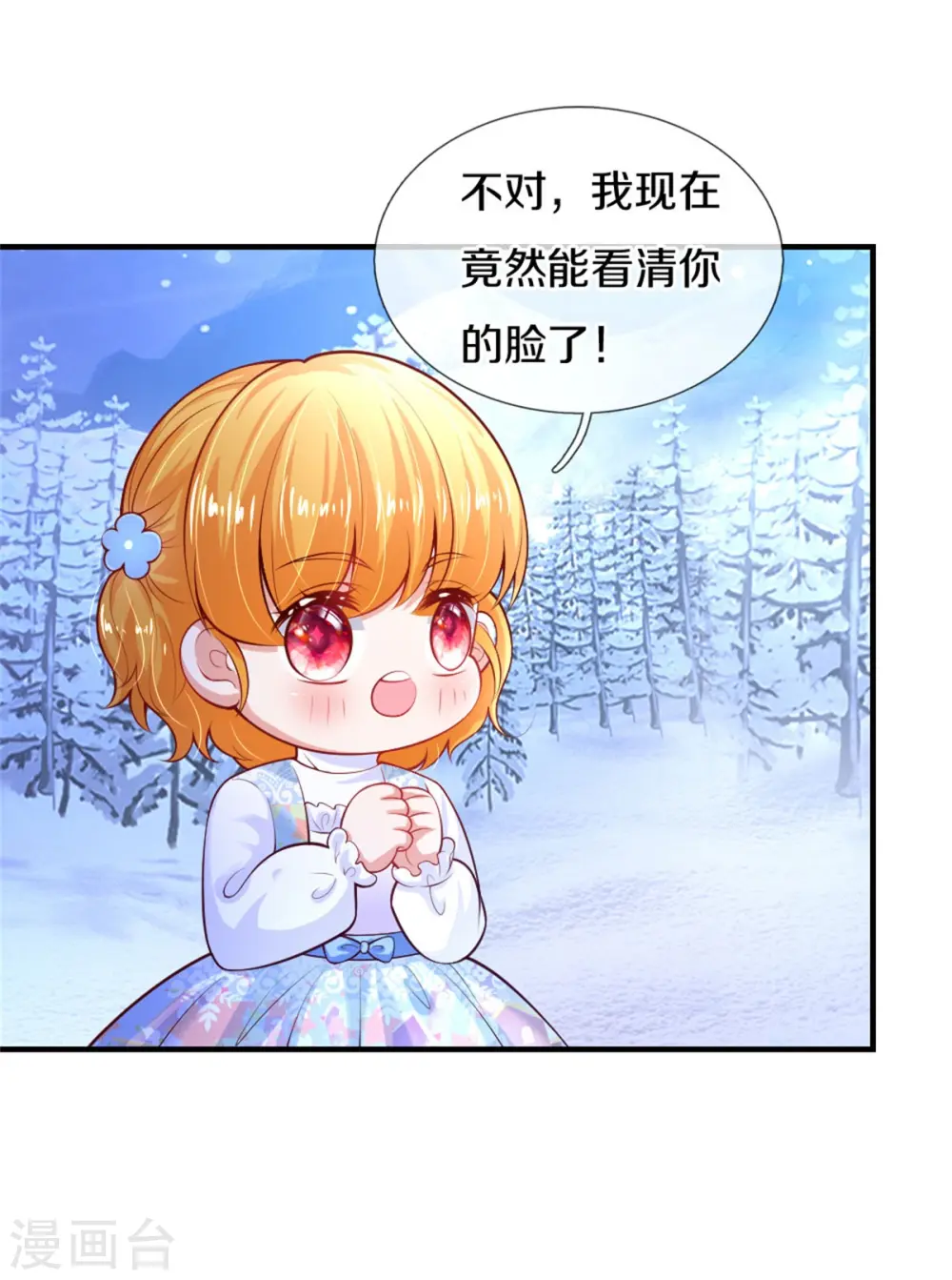 第273话 他们是谁 第4页