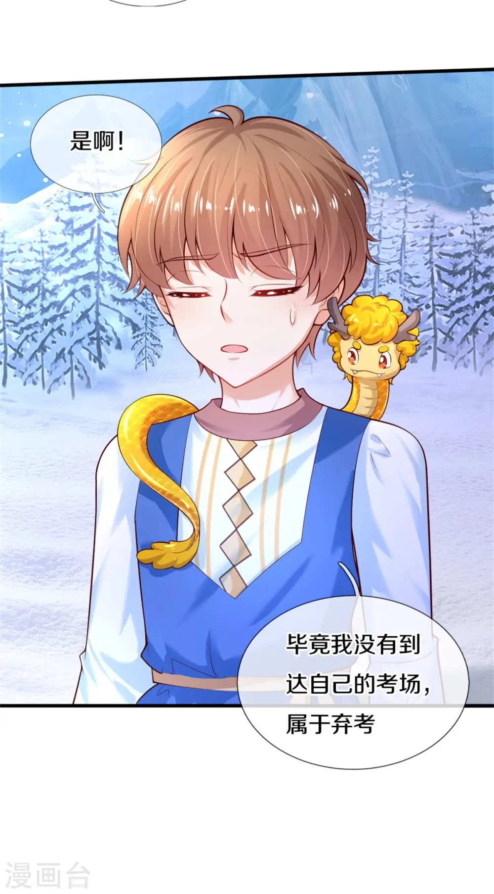 第273话 他们是谁 第8页