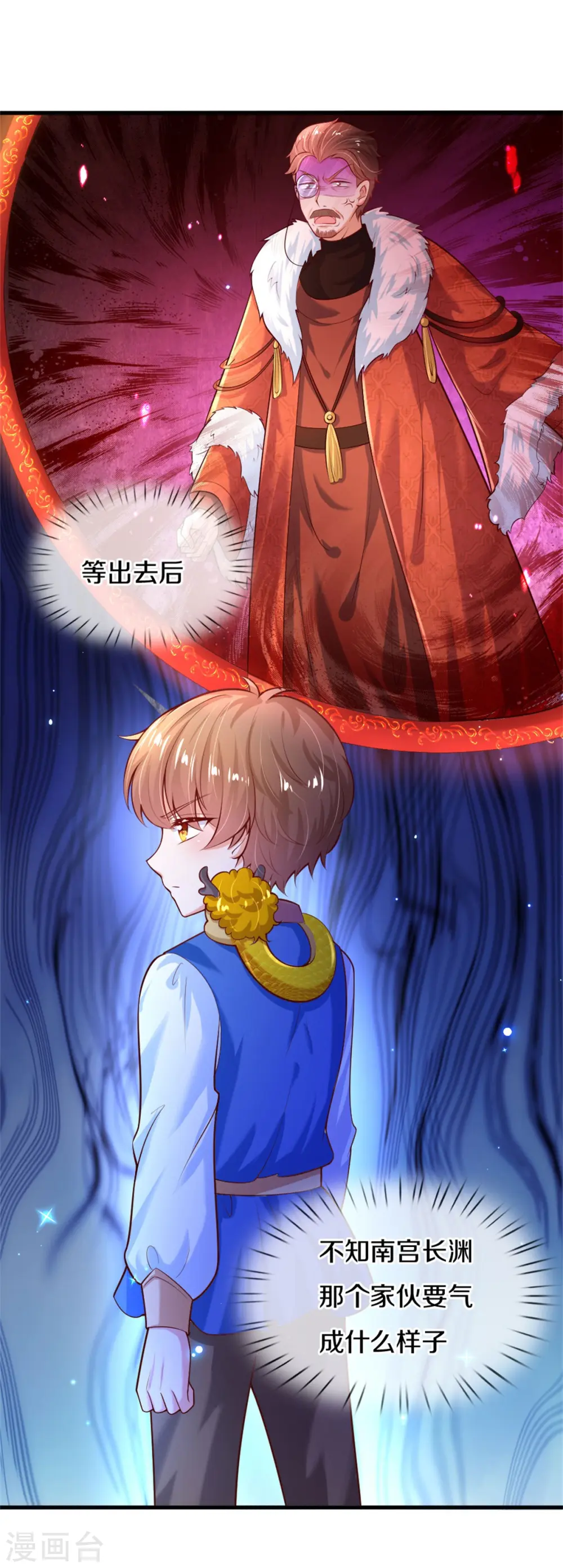 第273话 他们是谁 第9页
