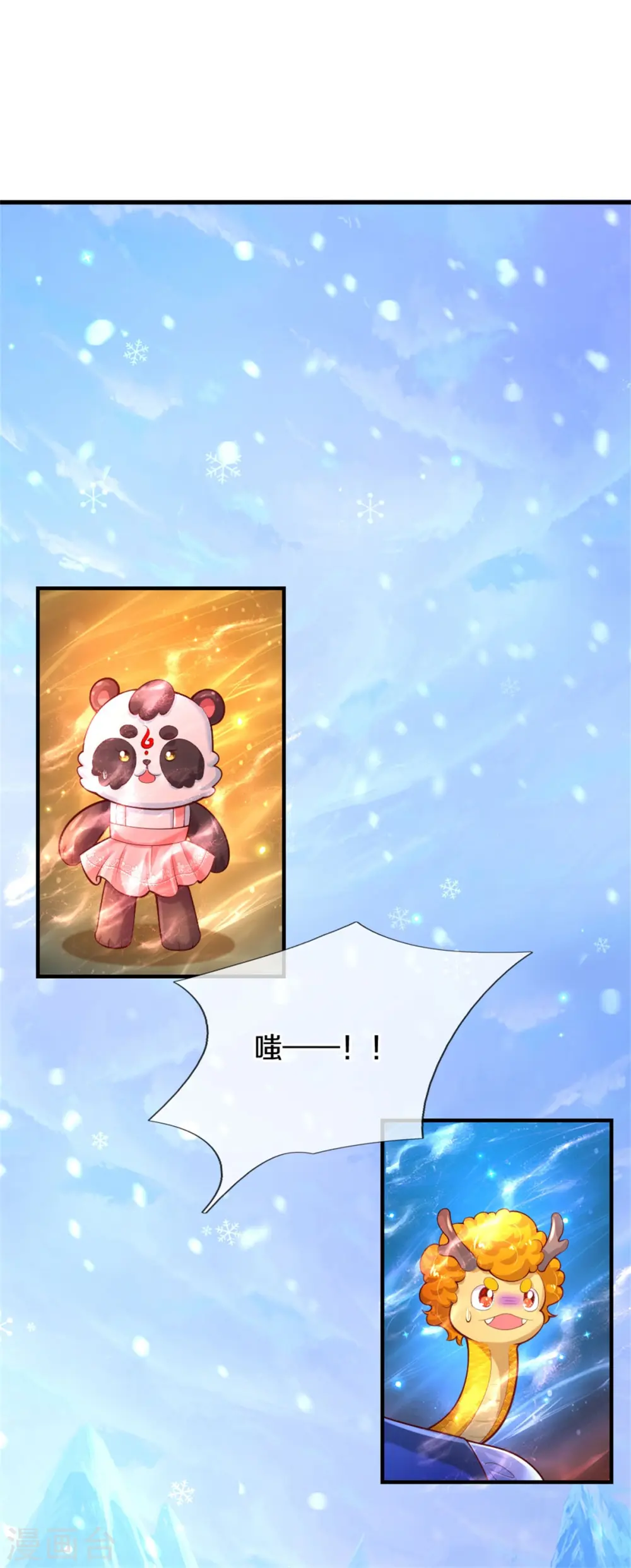 第273话 他们是谁 第11页