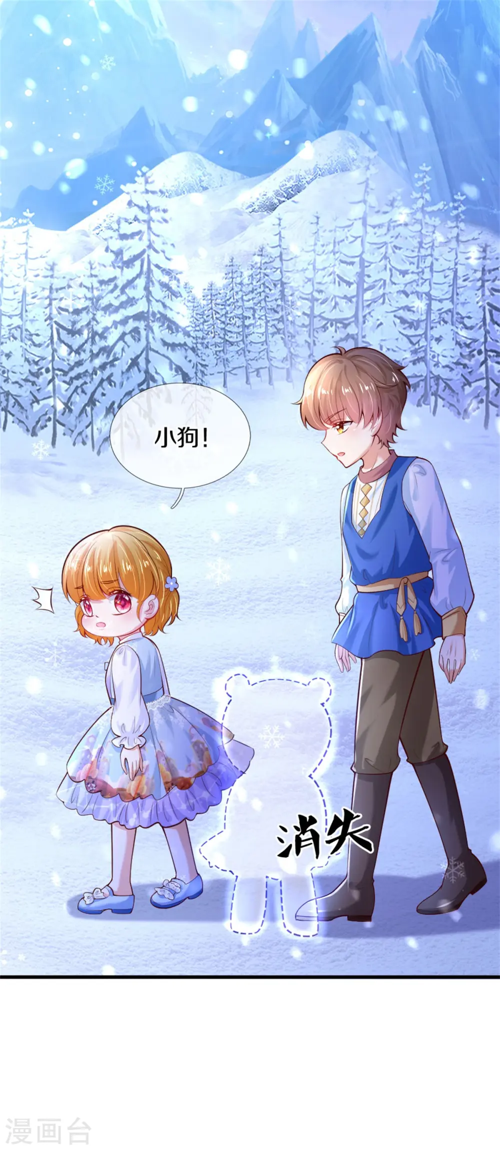 第273话 他们是谁 第12页