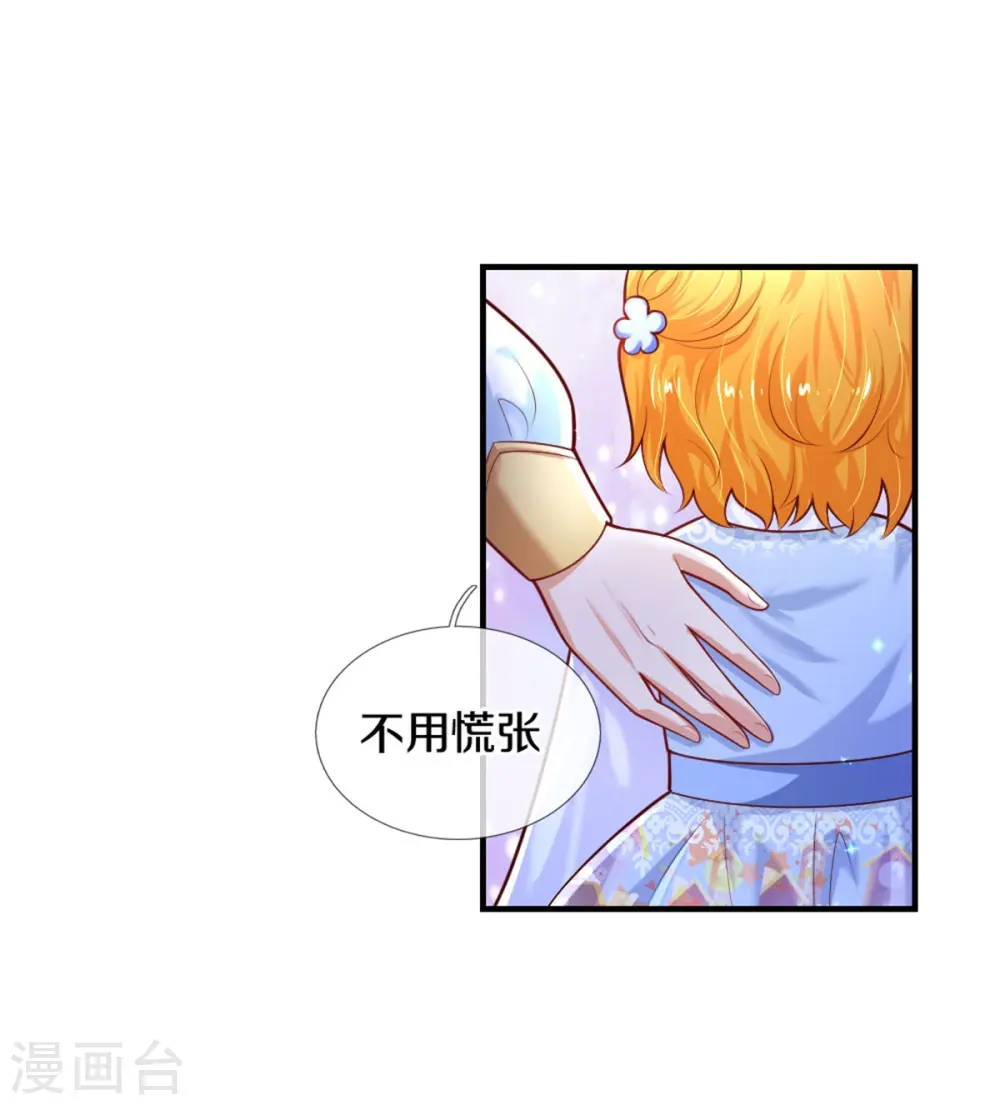 第273话 他们是谁 第13页