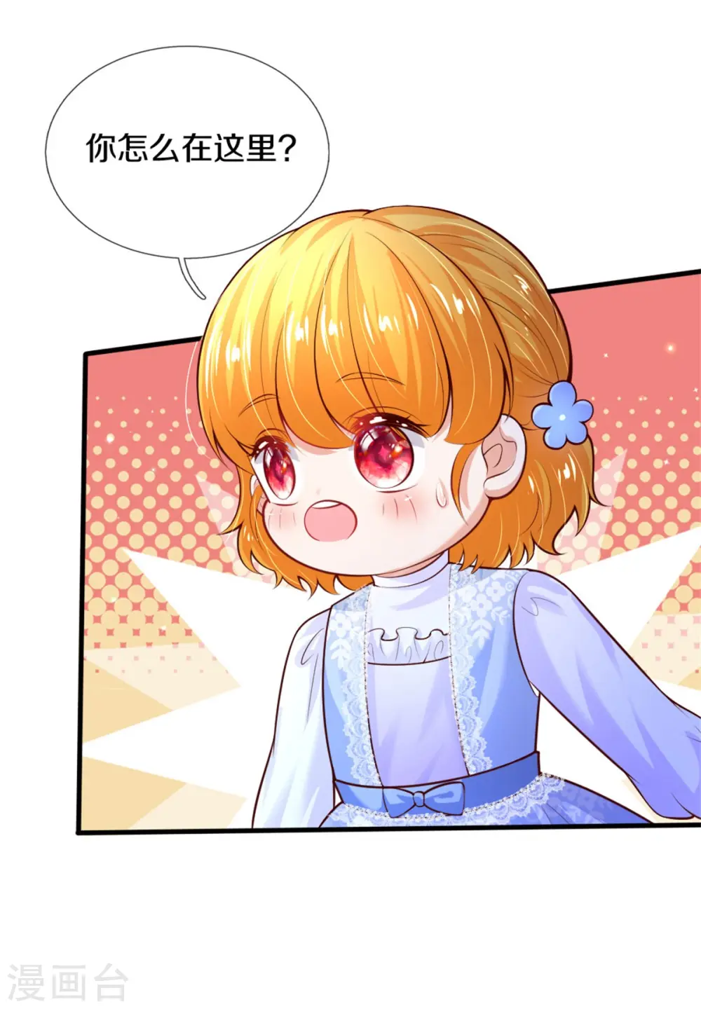 第273话 他们是谁 第17页