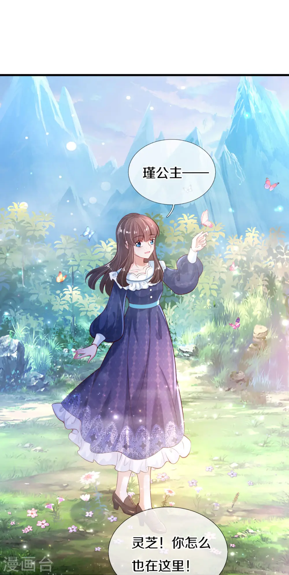 第273话 他们是谁 第19页