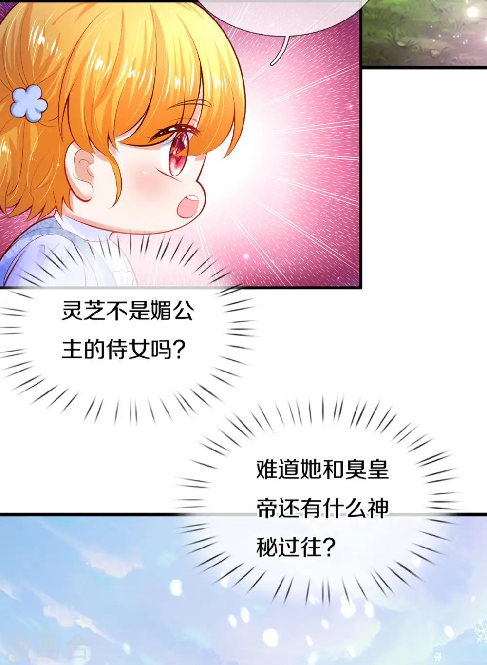 第273话 他们是谁 第20页