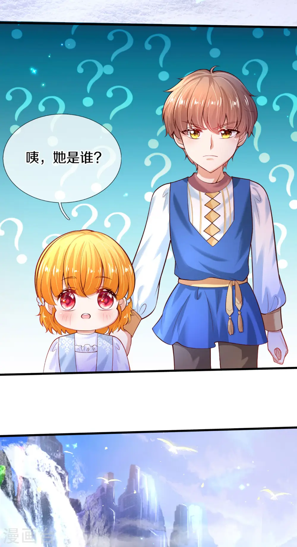 第273话 他们是谁 第22页