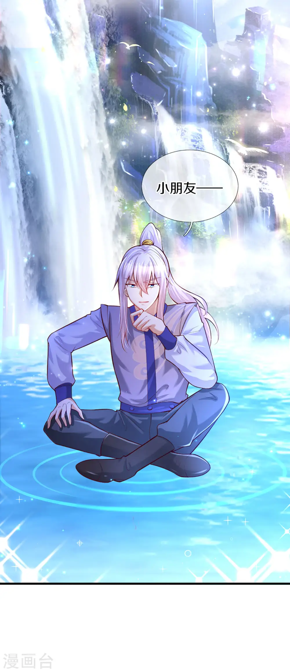 第273话 他们是谁 第23页