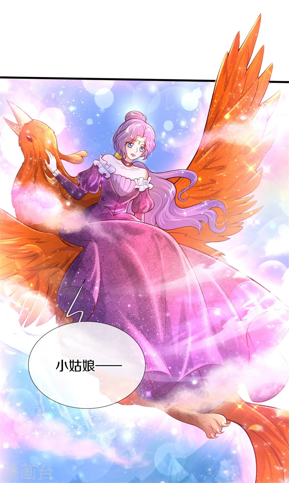 第273话 他们是谁 第24页