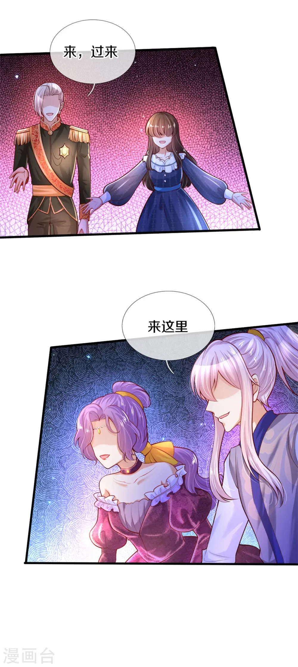 第273话 他们是谁 第26页