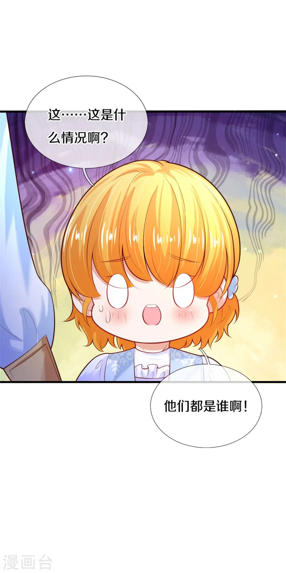 第273话 他们是谁 第27页