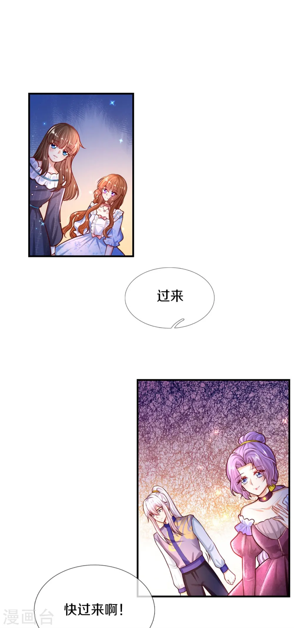 第273话 他们是谁 第28页