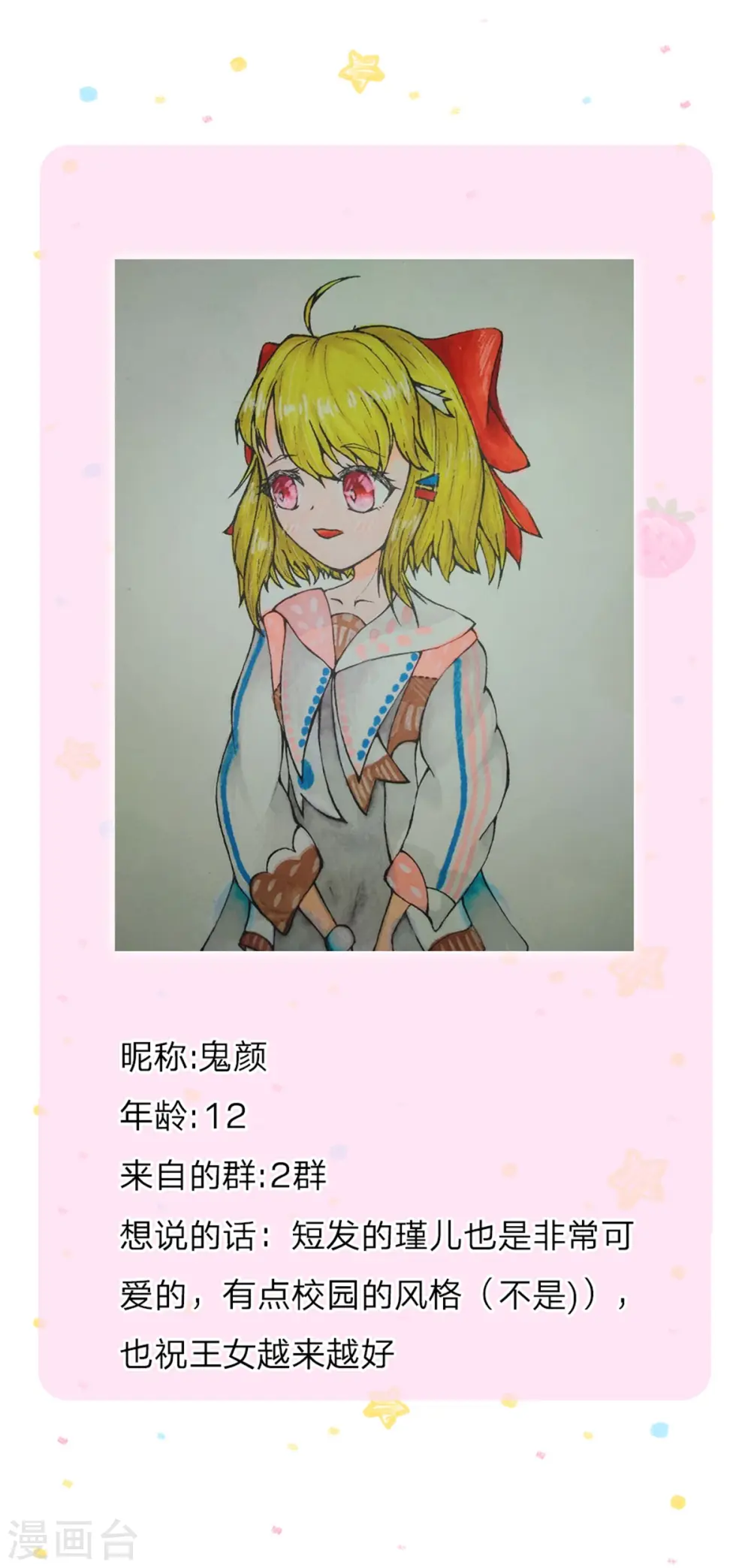 第273话 他们是谁 第30页