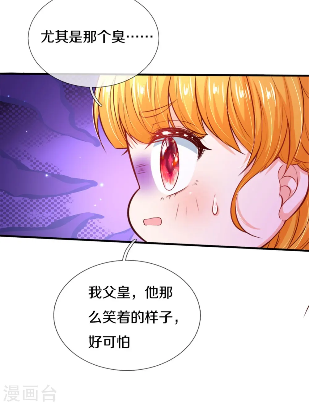 第274话 笑得崩人设 第4页